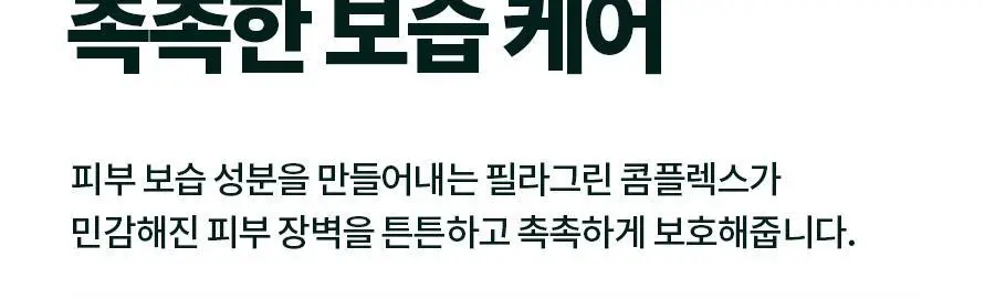 [저자극/단독기획] 닥터지 약산성 클렌징 젤 폼 200ml+100ml 증정 기획 상세페이지 23